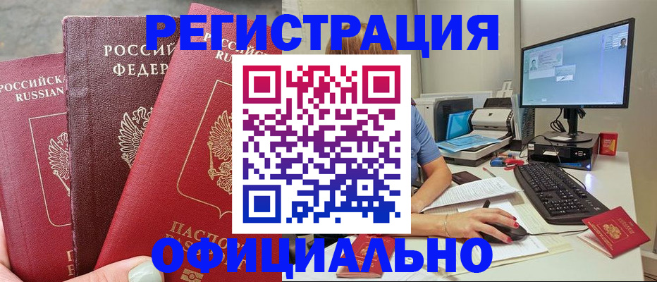 прописка иностранных граждан в Новокубанске